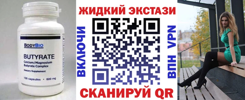 БУТИРАТ 1.4BDO  Тотьма 
