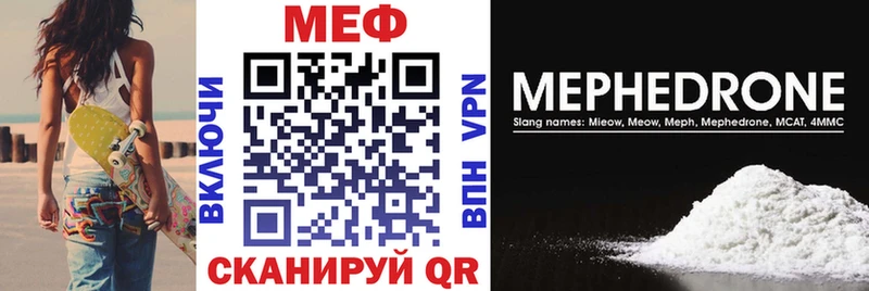 Мефедрон VHQ  Тотьма 