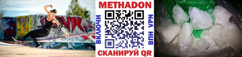 Метадон VHQ  Тотьма 